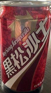 Heysong Sarsaparilla